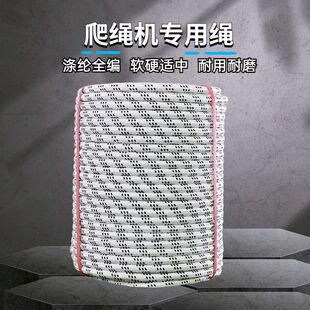 充电式爬绳机专用吊绳直径14MM吊绳爬绳机安全绳爬绳机拉绳