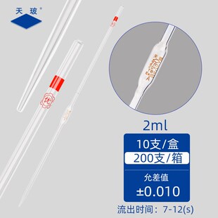 大肚移液管玻璃胖肚吸管实验室单标线吸量管A级过检大肚吸管