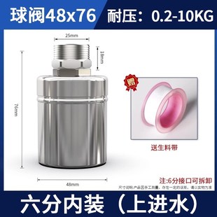 不锈钢水满自停阀浮球阀开关水位控制器水塔自动补水止水阀水满停