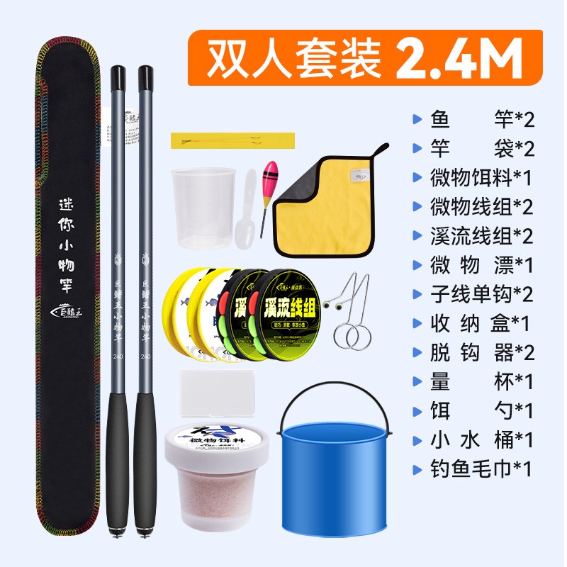 小物钓鱼竿套装鳑鲏马口儿童鱼竿全套短节溪流竿超轻超细短小手竿