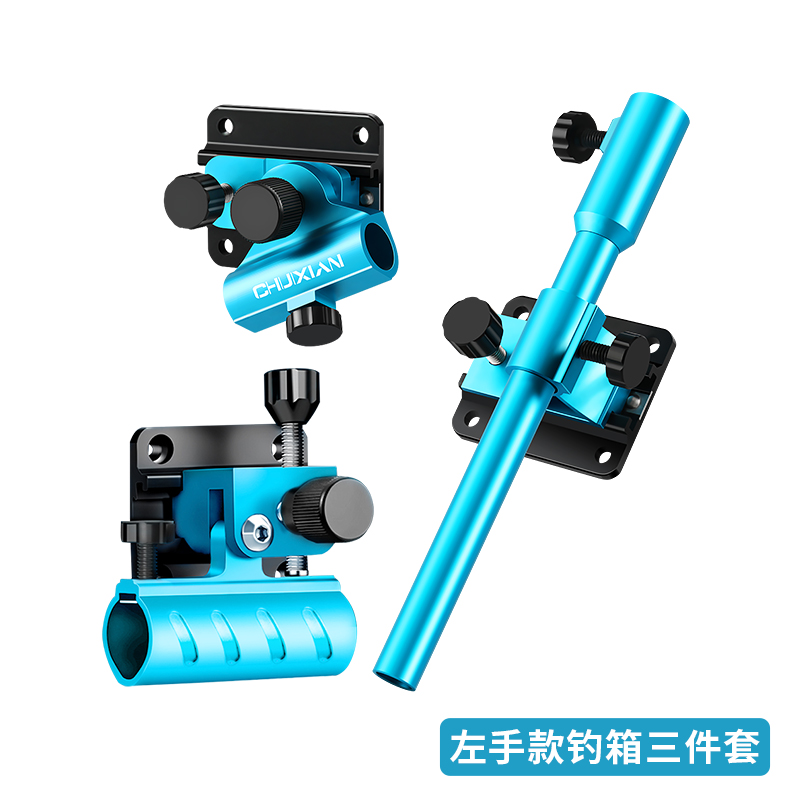 钓箱配件三件套铝镁合金炮台架鱼护架拉饵盘架伞架灯支架通用配件