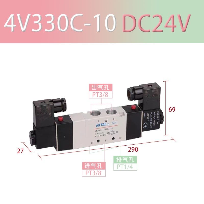 电磁阀4V210-08二位五通气动换向阀4V110-06线圈4V310-10