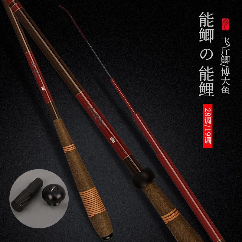 本奴什日式鲫鱼杆28调19调超轻超硬高碳里外逆丝鲫鱼杆琥珀漆水