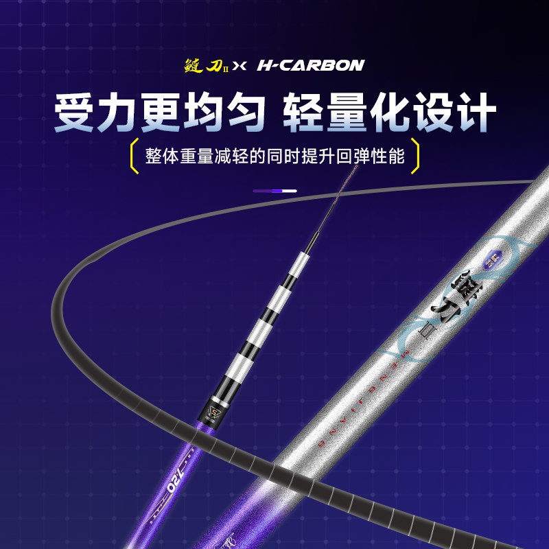 鲢刀二代青鱼竿6H19调超轻超硬钓鱼竿手竿台钓竿野钓竿钓鱼杆