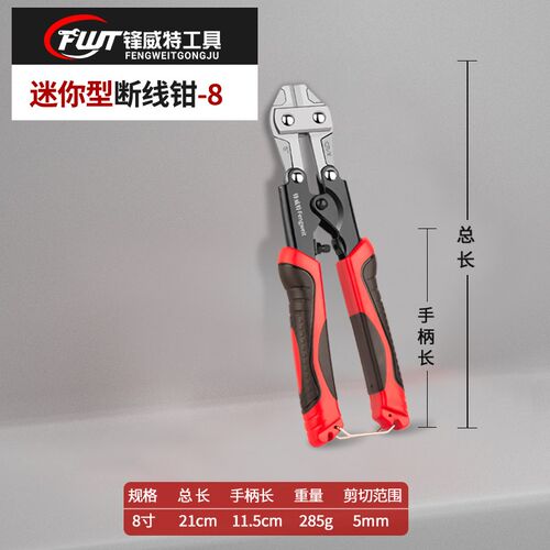 工业级断线钳钢筋铁丝剪大力破坏钳剪断神器锁头铁链铁钉强力剪钳