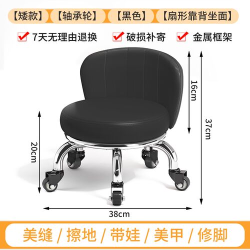 万向轮小凳子家用滑轮矮凳圆凳靠背美缝修脚矮凳儿童学步凳小板凳
