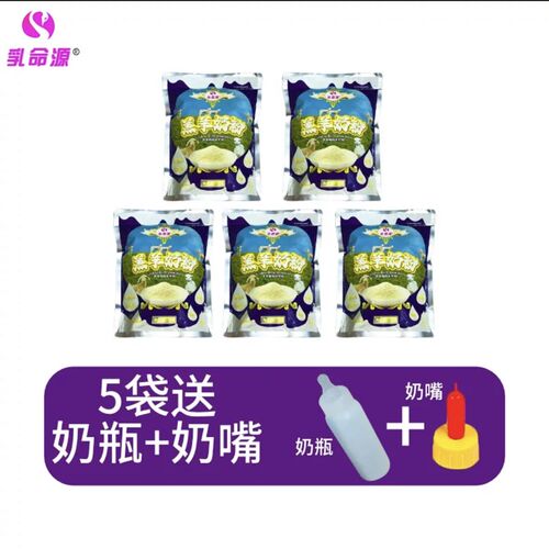 羔羊奶粉羔羊小羊喝的代乳粉小羊专用代乳宝小羊奶粉兽用