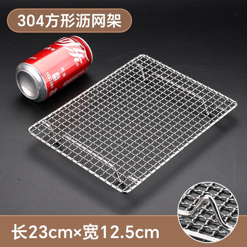304不锈钢网架沥油沥水架长方形网格带脚网架晾架晾网户外烧烤架