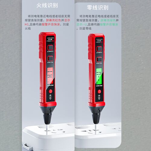 易之力R2897+智能测电笔可测3-500V电压 电工专用数显测电笔