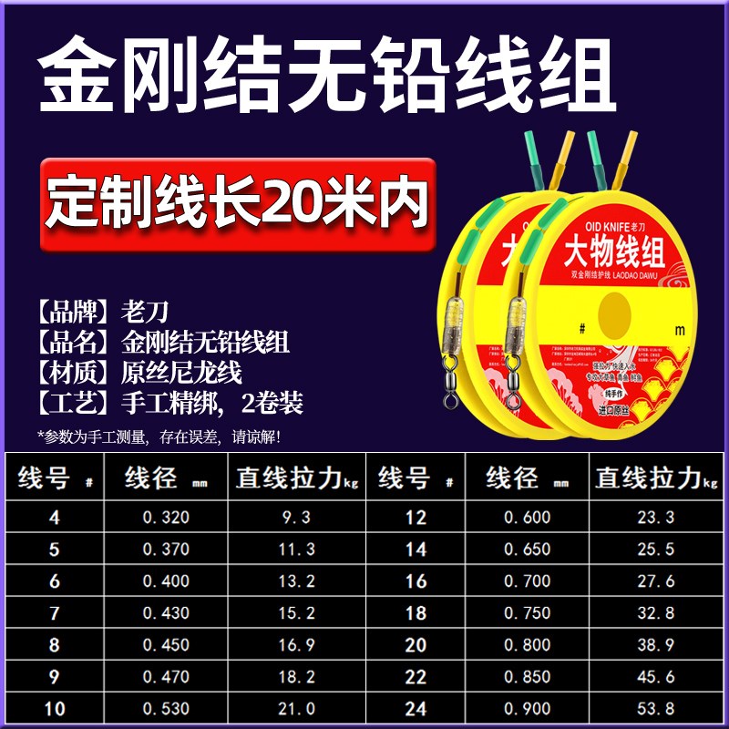 无铅大物线组金刚结青鱼主线GT护结加固强拉力成品巨物钓鱼线