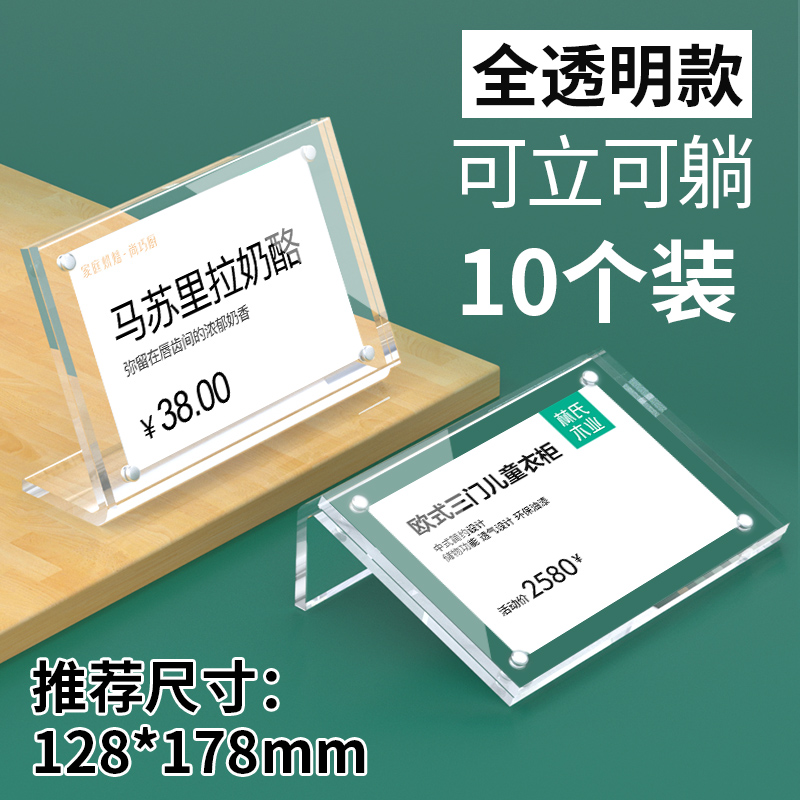 亚克力价格牌标价牌产品介绍标识商品价签展示牌透明小标签牌台签