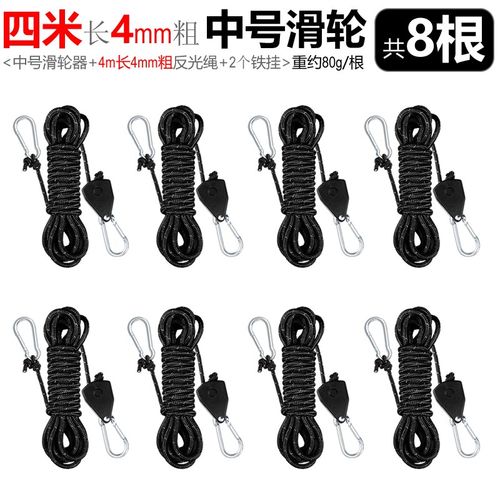 户外帐篷防风绳天幕4mm加粗反光风绳滑轮拉绳快速调节风绳拉紧器
