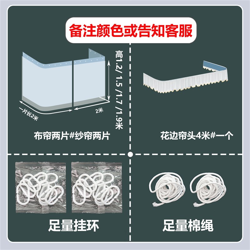 寝室到顶滑轨宿舍遮光床帘上铺u型轨道蚊帐一体式全包强遮光U床围