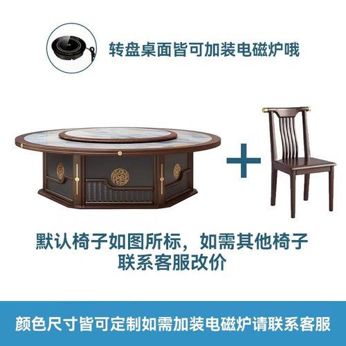 新中式电动餐桌酒店大圆桌实木岩板火锅桌子饭店会所包厢2人饭桌