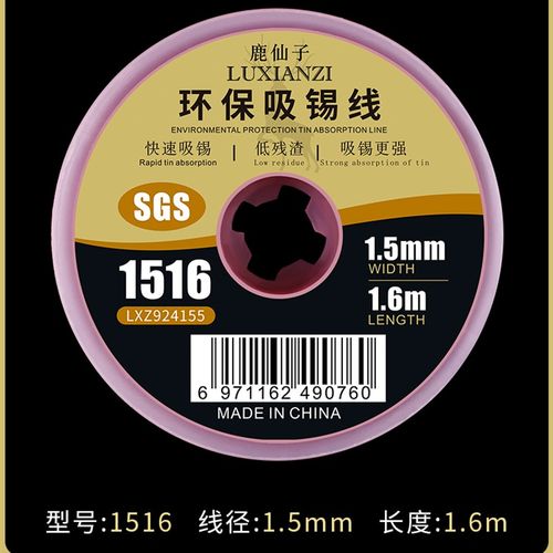 原装吸锡线无铅环保除锡渣带拆锡焊盘脱工具pcb主板吸锡带