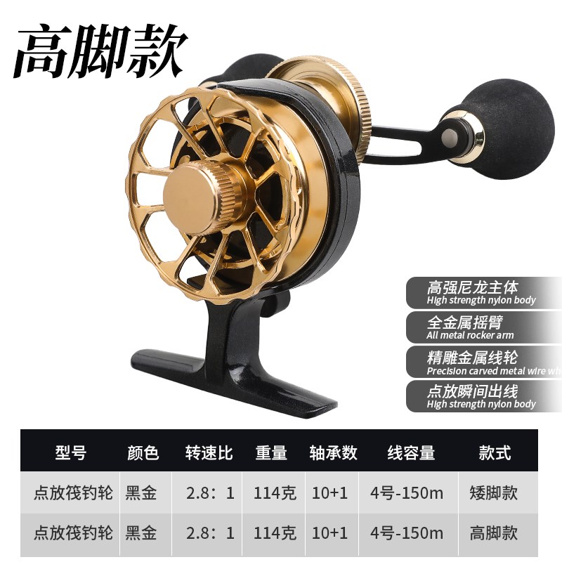 微铅点放筏钓轮海钓冰钓桥筏前打筏轮全金属线杯鱼线轮阀杆轮