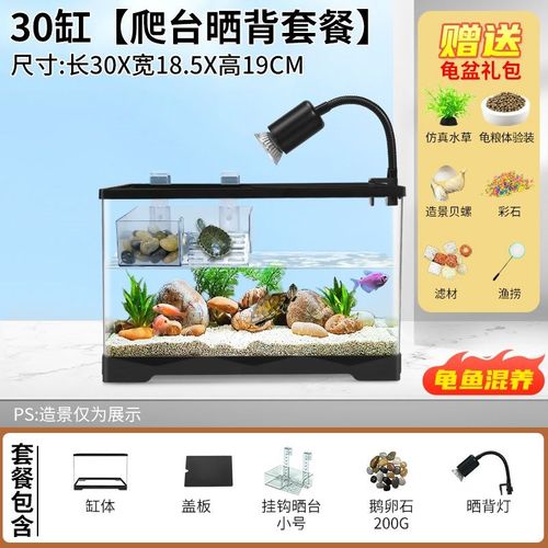 乌龟饲养缸带升降晒台爬台家用龟鱼混养缸养乌龟小型鱼缸造景别墅