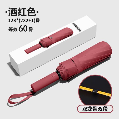 130CM全自动折叠雨伞大号男士加固加厚结实抗风晴雨两用女太阳伞