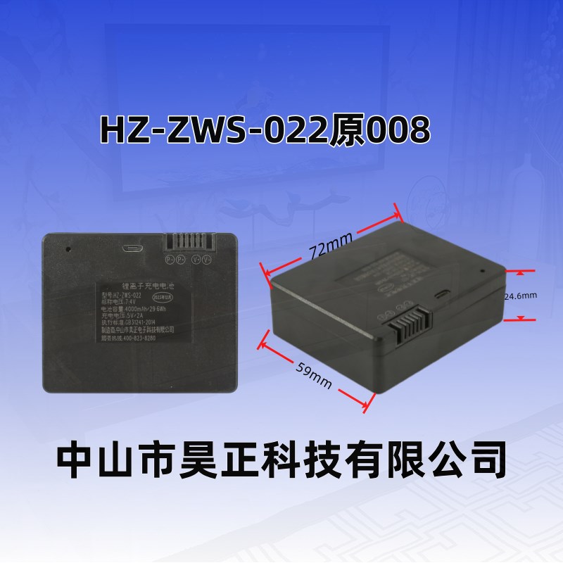 指纹锁专用电池智能锁智能锁专用电池指纹锁电池智能锁电池昊正