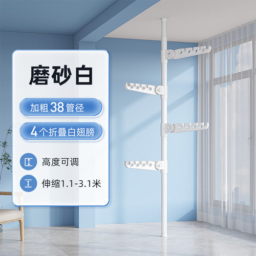 顶天立地晾衣架加粗加厚伸缩杆落地置衣架阳台室内免打孔立式撑杆