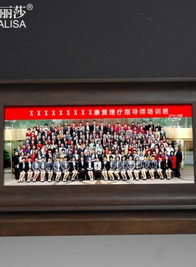 打印带洗照片公司商会培训会议集体照大合照合影照片框架摆台相框