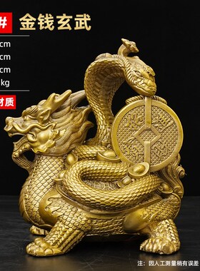 铜玄武乌龟摆件四大神兽入户玄关桌面客厅旺宅摆件家居饰品办公室