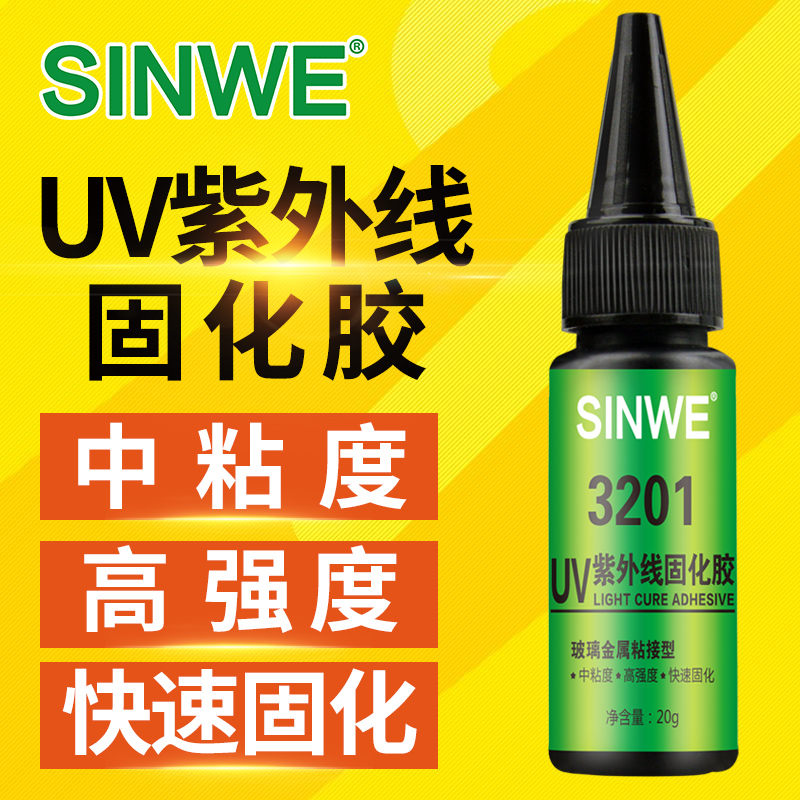 UV紫外线固化胶粘金属边框钢化玻璃转盘家具桌面固定茶几无影胶隐