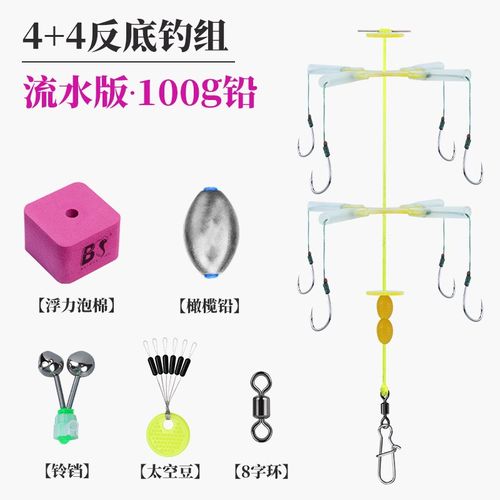 白鲨反底钓鲢鳙钓组海竿反离底钓线组浮力方块4+4翻板钩套装配件