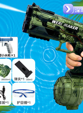 冰爆电动连发水枪儿童玩具喷水大容量男孩自动高压强力呲滋水壁虎