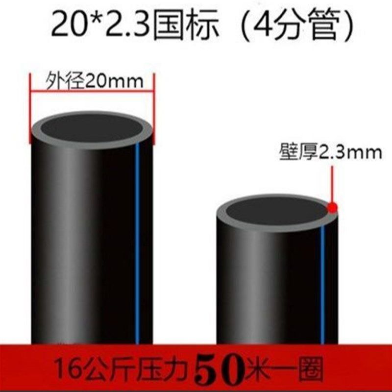 pe管 自来水管硬20给水25饮用32四4分50热熔63塑料灌溉排污穿线管