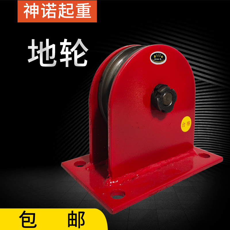 起重天地轮固定式定滑车轴承钢丝绳起重滑轮组1T2t3吨5吨促销