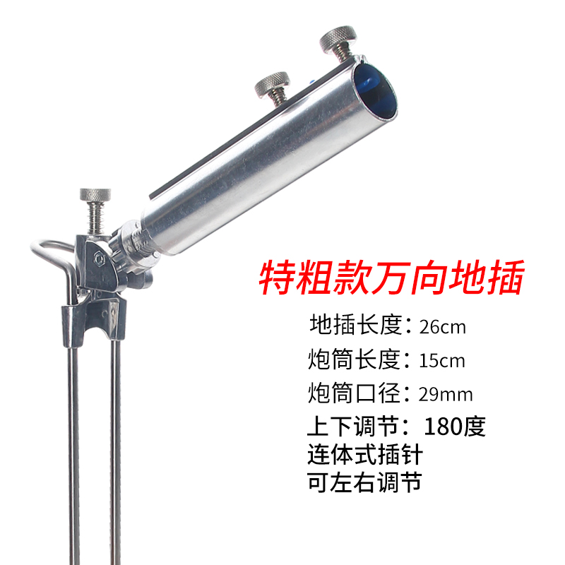 新款钓鱼支架地插大号特粗口径29万向炮台地插架鱼竿支架钓鱼用品