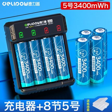 5号充电锂电池通用可充电器指纹锁大容量套装AA1.5V五七7号