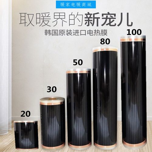 电热膜家用电炕瑜伽电地暖地热进口石墨烯黑白膜电热板碳晶碳纤维