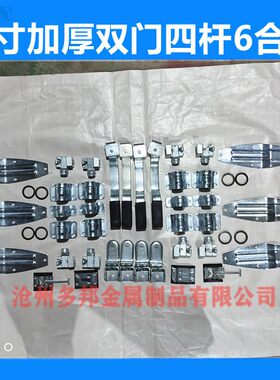 集装箱锁具厢货车锁具配件 大锁扣 合页铰链集装箱密封条锁具配件