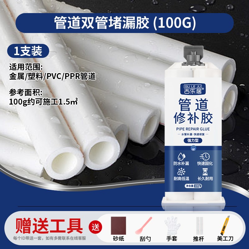 自来水管补漏神器管道堵漏胶补漏防水胶漏水修补专用密封胶补水管