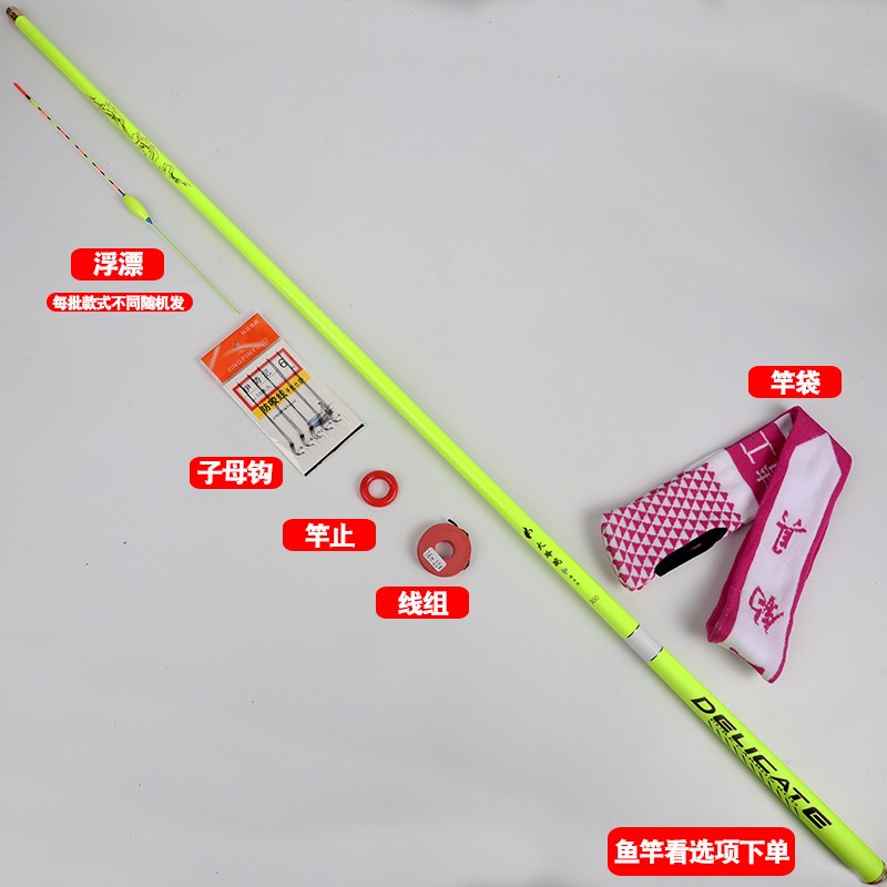 黑坑碳素鲤鲫鱼杆手杆台钓鱼竿手竿大棚竿超轻超硬8H19调渔具套装