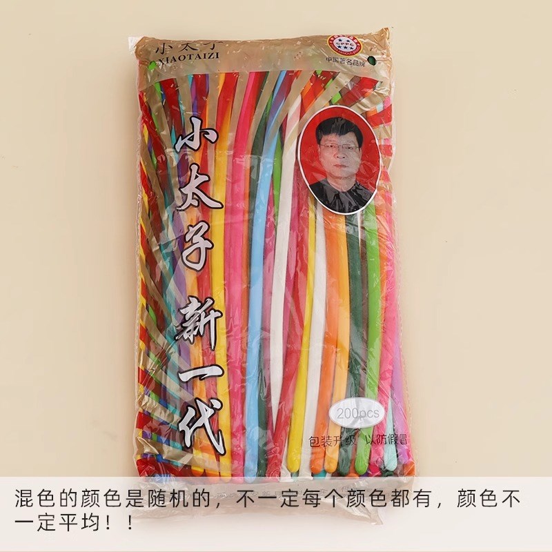 100支加厚小太子260魔术气球长条造型儿童卡通玩具汽球花束装饰