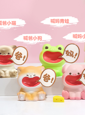 不要喊妈喊爸摆件桌面装饰车内装饰品摆件父亲节礼物送爸爸小礼物