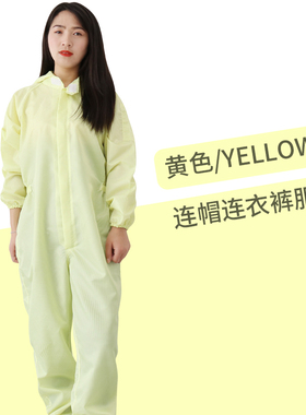 橙色防尘服紫色防静电连帽连身服无尘服喷漆洁净养殖防护工作车间