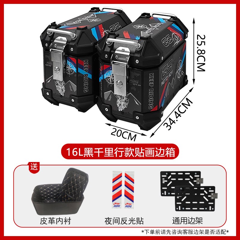 适用无极CU250摩托车边箱CU525/500R三箱16L侧边箱25L两侧箱