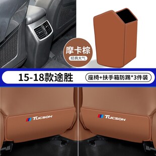 现代途胜汽车L扶手箱防踢垫后排出风口车内座椅保护套 适用23款