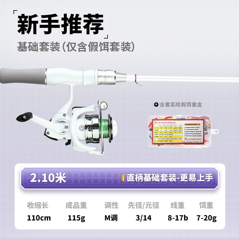 小白路亚竿入门套装海钓路亚新手全套钓鱼远投直柄枪柄小白钓鱼杆