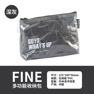 败家实验室 FINE杜邦纸大容量PVC多功能笔袋学生防水收纳包文具