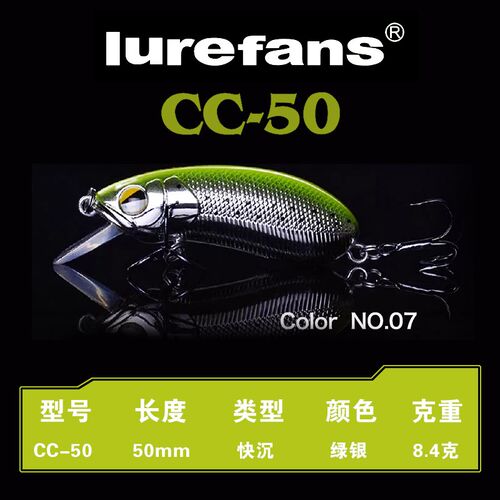 CC50/60/70小胖硬饵浮水/沉水米诺远投翘嘴黑鱼鲈鱼假饵