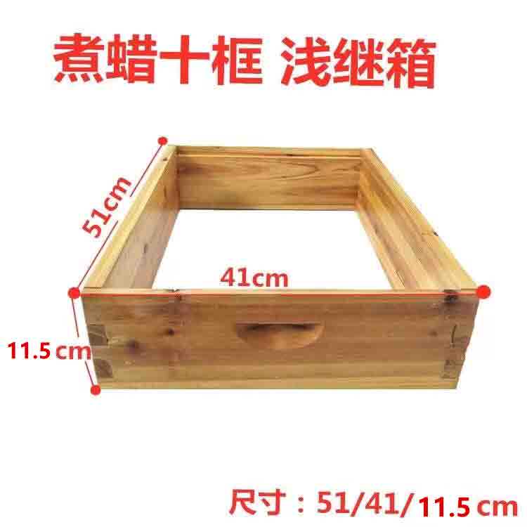 中蜂浅继箱套餐意蜂蜜蜂箱13.5高浅继箱成品浅巢框浅隔板订做箱圈
