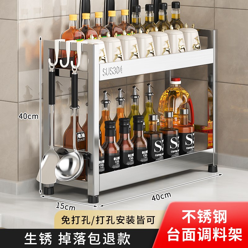 304不锈钢厨房调料置物架极超窄款调味料品油盐酱醋多功能收纳架