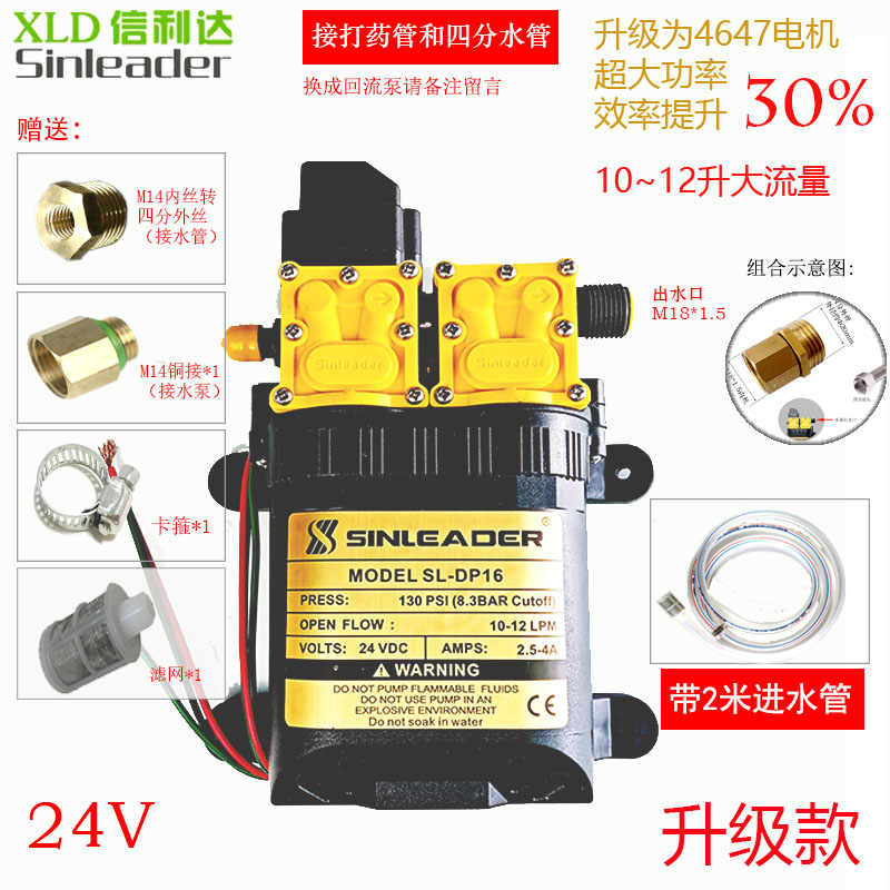 信利达24v双核隔膜泵双泵打药洗车浇菜水泵超大功率抽水泵自吸泵