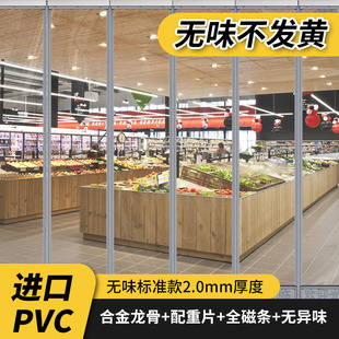 保暖防风帘商用挡风全磁条自吸透明PVC软帘子 门帘空调隔断帘冬季