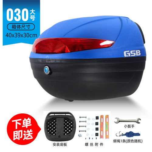 特大号摩托车后备箱通用可拆卸后背箱男装踏板工具箱电动车尾箱